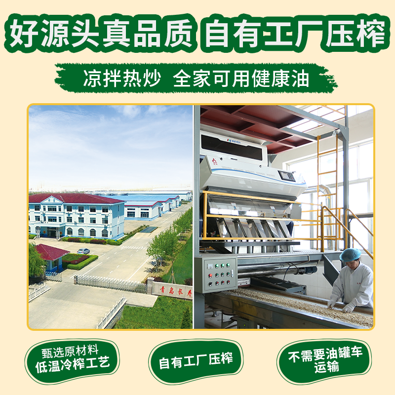 第一坊【保真花生油】冷榨花生油1.6L 食用油 压榨一级 冷榨工艺 便携装