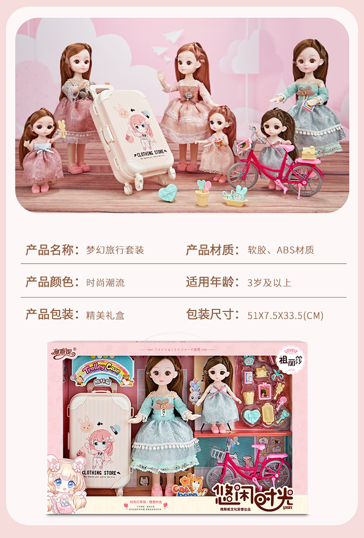 雅斯妮悠闲时光娃娃系列-厨房过家家