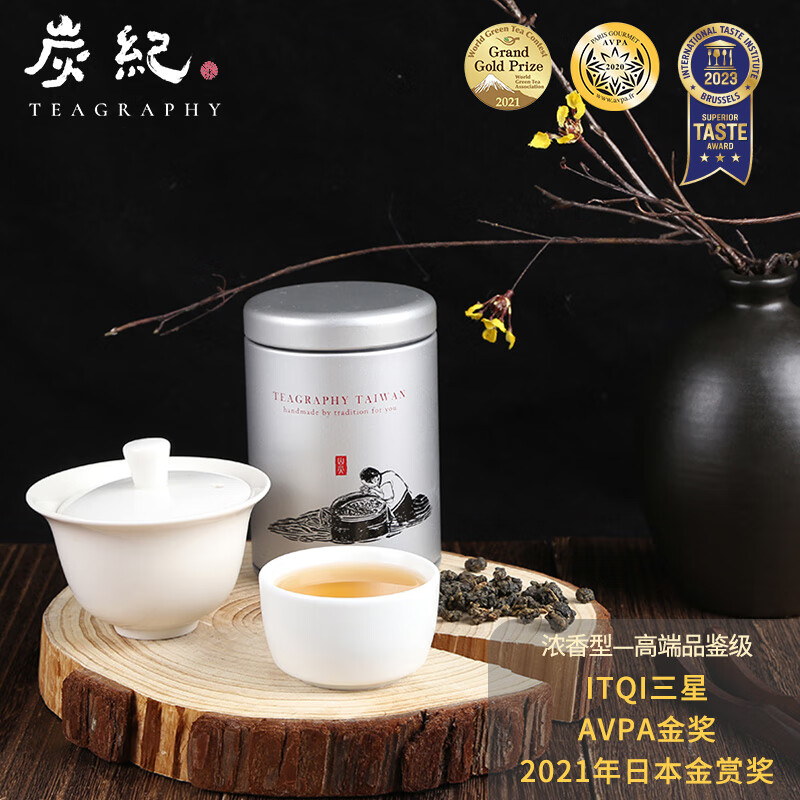 炭纪（teagraphy）乌龙茶冻顶乌龙1736台湾原装浓香型特级50g送礼