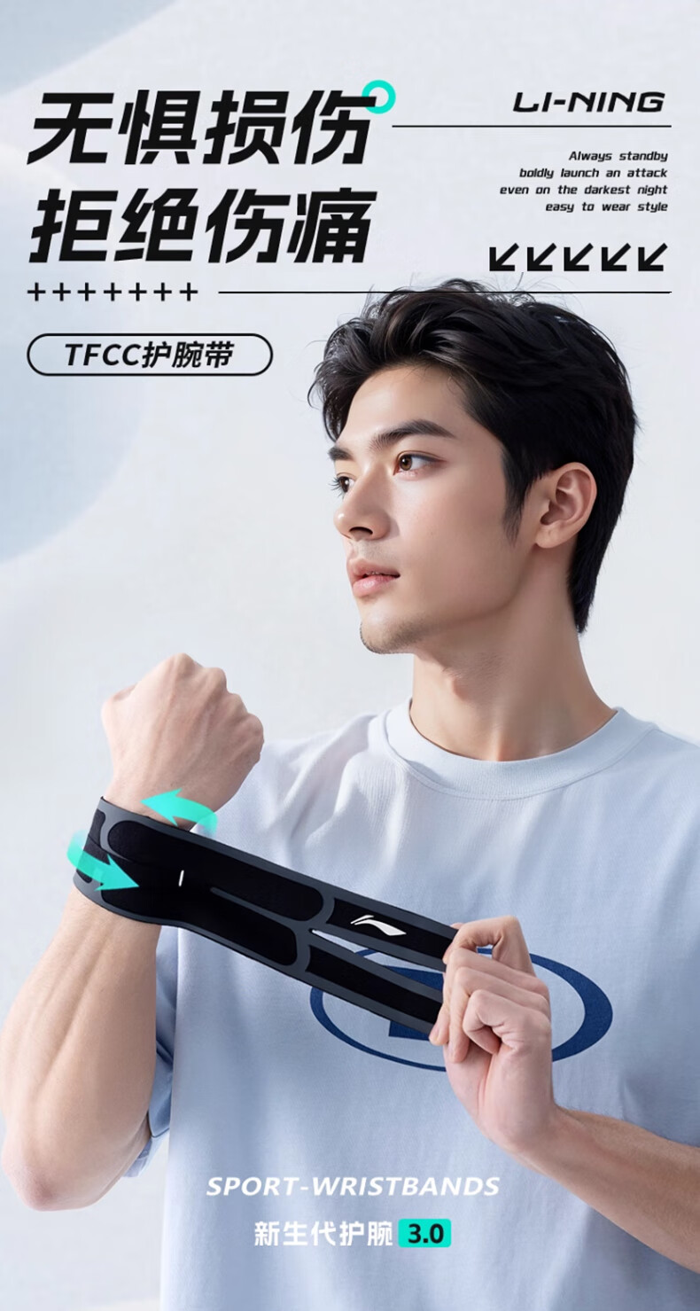Li-Ning Wrist Support for Tendonitis, TFCC Injury, Fitness, Wrist Strain, Sports Fixation Brace, Badminton, Bench Press, Compression Sleeve 1