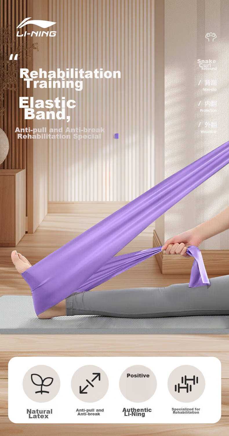 Li-Ning Elastic Band, Resistance Band for Rehabilitation Training, Leg And Ankle Tendon Stretching Recovery, Fitness Strength Training Equipment, 15 Pounds 1