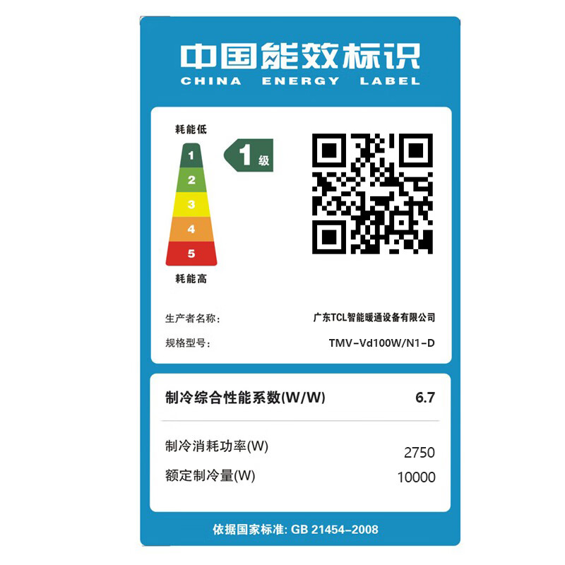 TCL中央空调4匹一拖三风管机嵌入式空调 家用直流变频多联机一级能效 适用两室一厅 TMV-Vd100W/N1-D