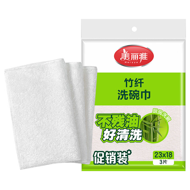 MARYYA Dishwashing Cloth, 23*18cm, 3 Pieces, Bamboo Fiber, Oil-Resistant, Lint-Free, Dish Cleaning Tool, Kitchen-Specific Cleaning Cloth