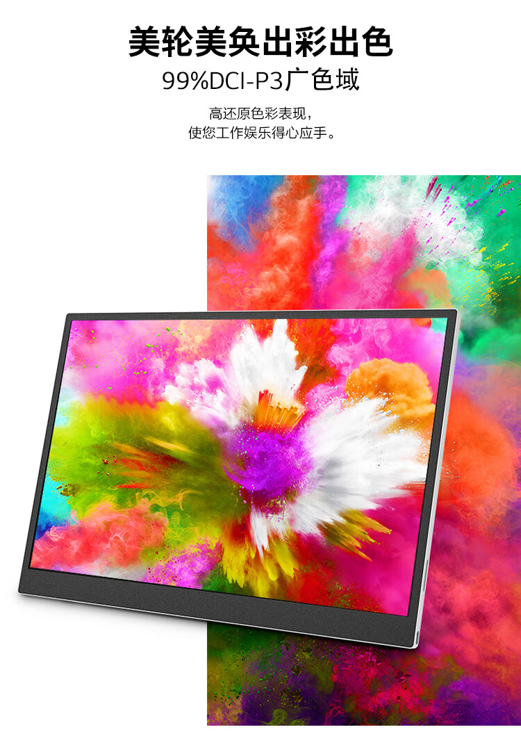 LG gram +view 16 英寸扩展屏国行上架:2K 16:10、99% DCI-P3 色域、Type-C 一线通 屏幕色域