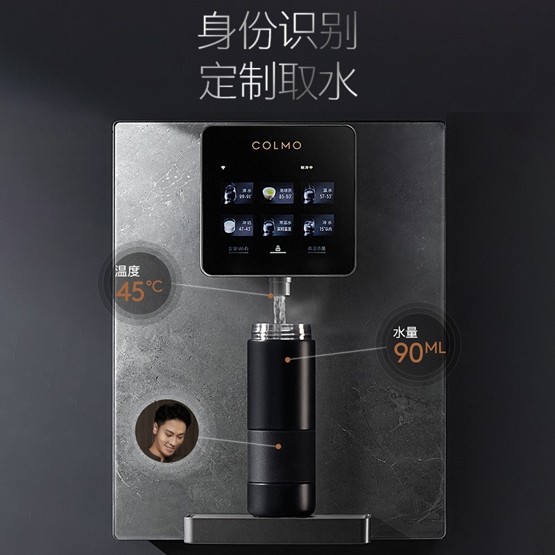COLMO 管线机 家用净水器伴侣冷热即饮 全管路杀菌 六段控温智能触控 壁挂式直饮饮水机 DA03 [多段控温]CWG-DA03
