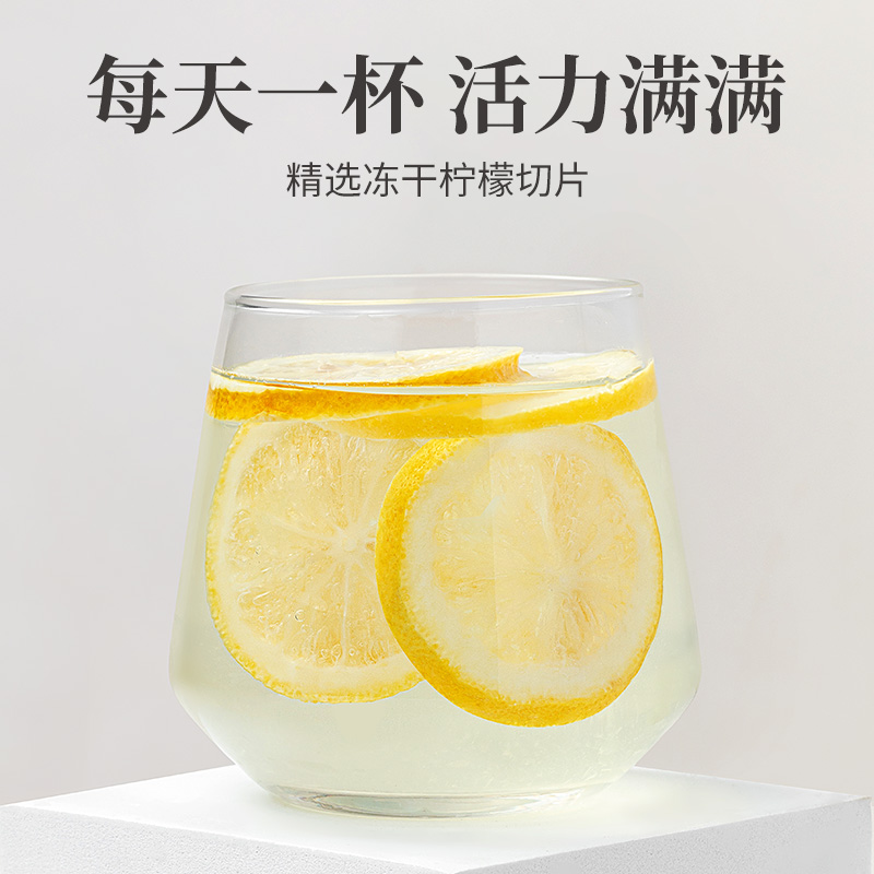 方家铺子冻干柠檬片24-30片/盒 大片纯柠檬片冻干锁鲜独立包装58g
