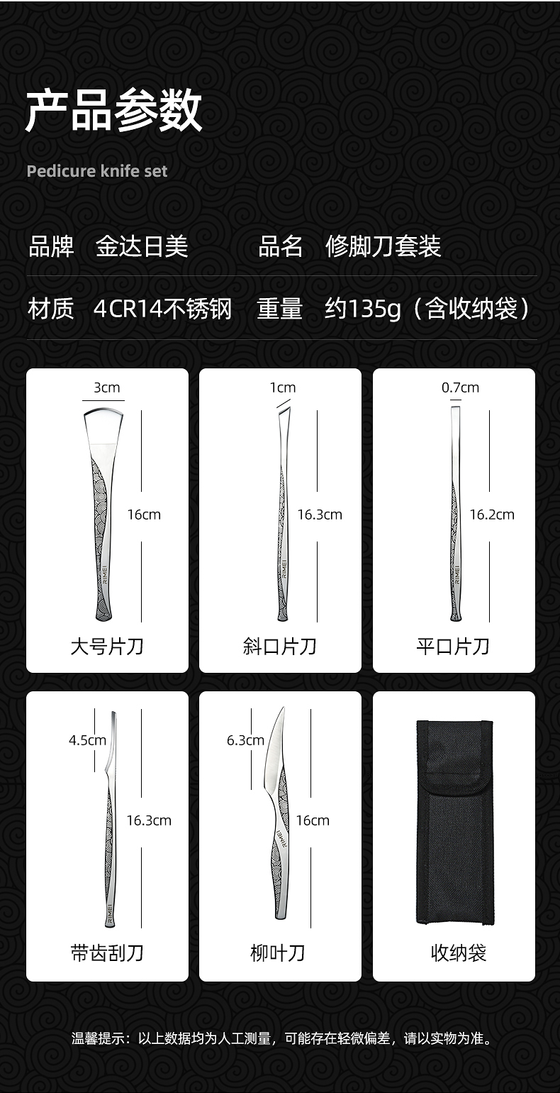 Jindarimei Yangzhou Sanbaodao Pedicure Knife Set, Callus Removal Tool Kit for Dead Skin And Thick Toenails, Ingrown Toenail Scraper 12