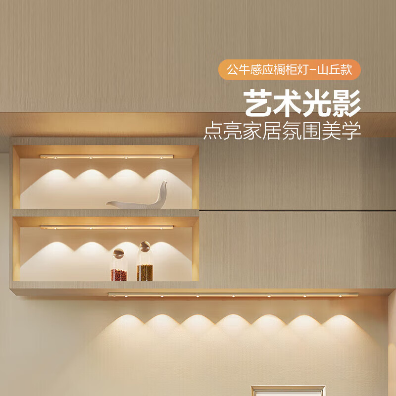 BULL Induction Cat Eye Cabinet Light Magnetic Rechargeable Hill Light Effect Display Cabinet Entrance Atmosphere Night Light Silver 112cm Three Colors