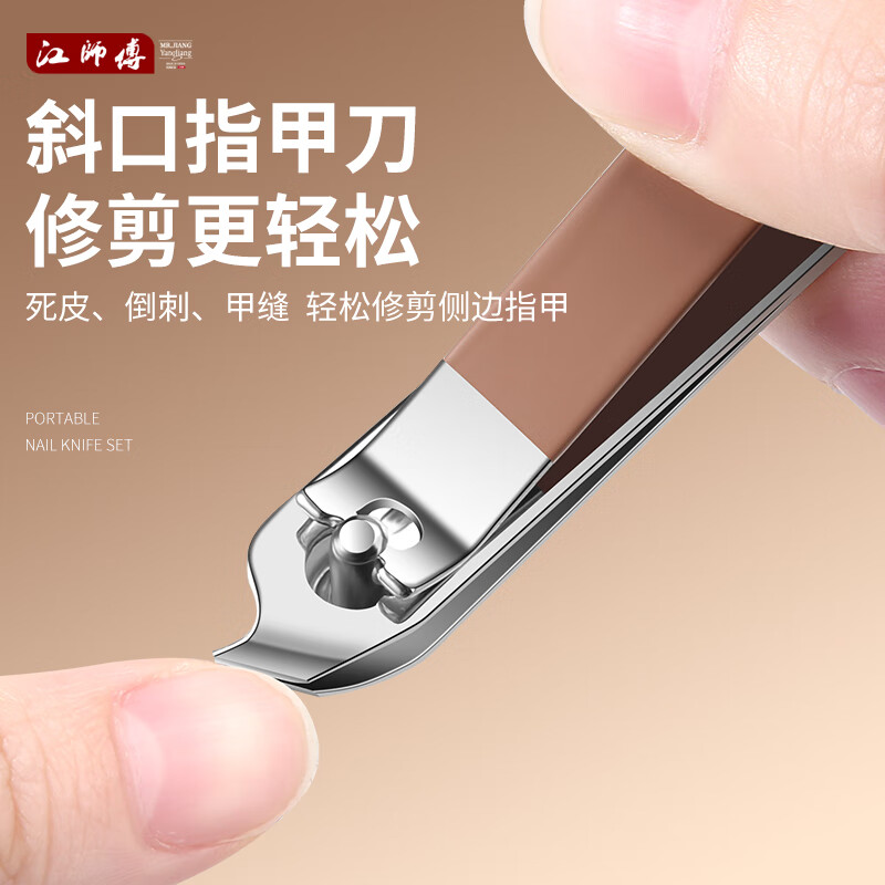 Master Jiang Anti-Splash Nail Clipper Set Household High-End Nail Clippers for Men and Women