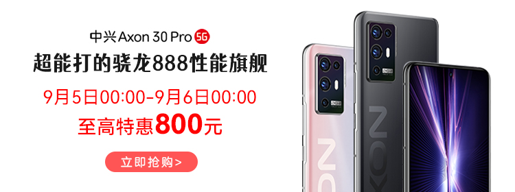 中兴zte 远航10 5g 1600万三摄 90hz大屏 4gb 128gb 岩岭灰 双模全