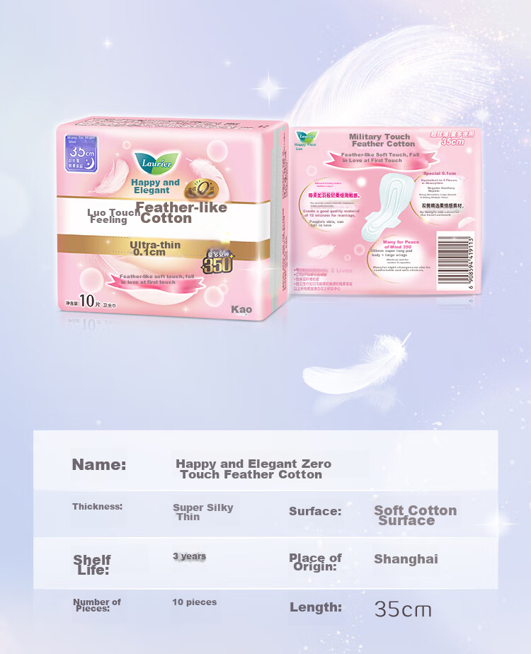Laurier Kao Zero Touch Feather Cotton Ultra-Thin Winged Nighttime Sanitary Napkins, 35cm, 10 Pieces, Menstrual Pads, Sold by JD 11