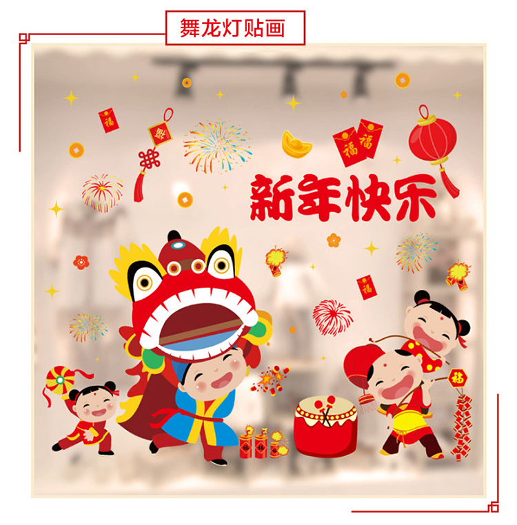 贴纸静电贴画店铺橱窗欧式风格墙贴画窗花装饰品 0704金色新年快乐