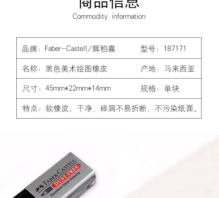 黑色橡皮187171_03.jpg