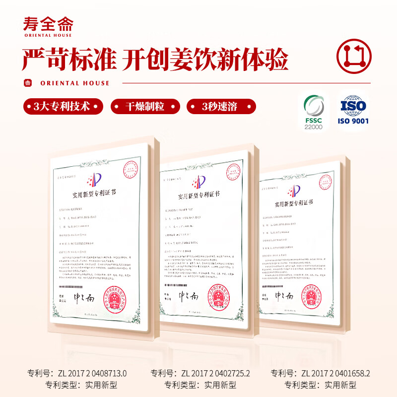 寿全斋红枣姜茶姜枣茶红糖姜茶大姨妈可喝生姜汁红糖独立包装12g*10条 