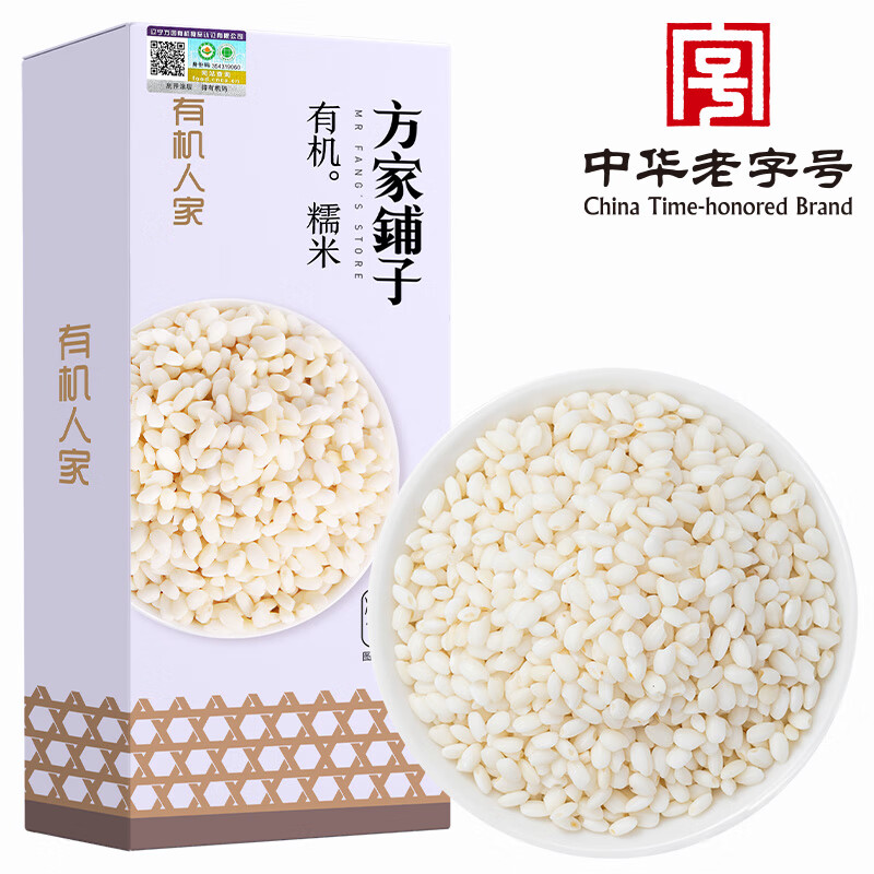 有机人家有机糯米2斤盒装 端午粽子米 圆糯米黏米  五谷杂粮 粥米伴侣