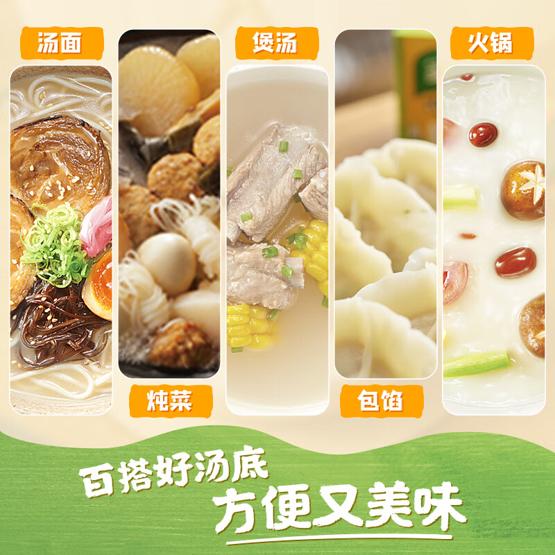 家乐浓汤宝系列 猪骨浓汤口味4颗装128g 【0防腐剂甜味剂】煲汤家用