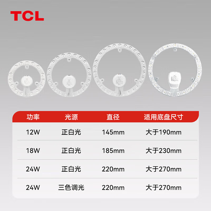TCL Lighti-01213108