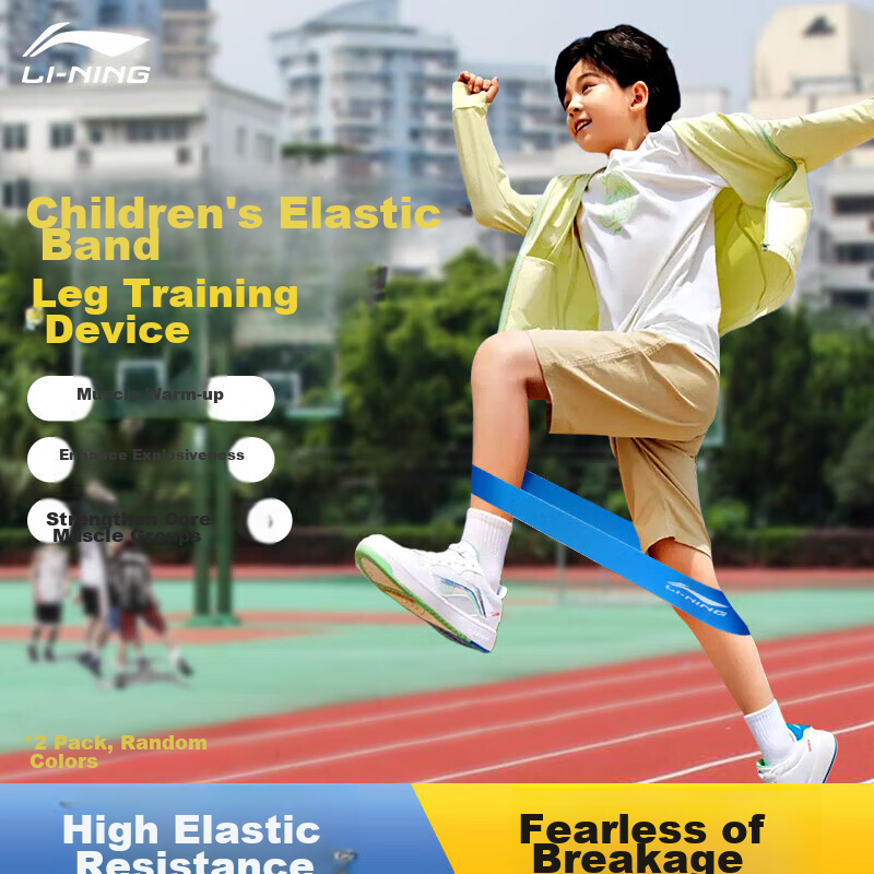 Li-Ning Elastic Band for Children's Soccer And Basketball Training, Leg Resistance Fitness Track And Field Running Ankle Band, Mini 10+15 Pounds