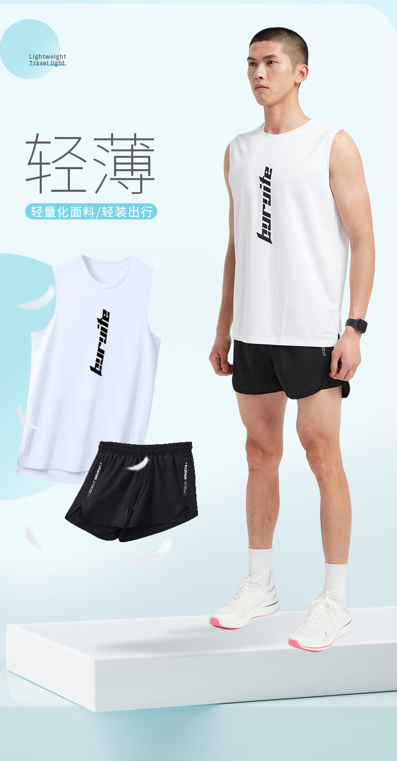 BURUITE Ice Silk Sports Set for Men, Summer Vest Marathon Lining Shorts, Quick-Dry Track And Field Running Clothing, Fitness Equipment 1