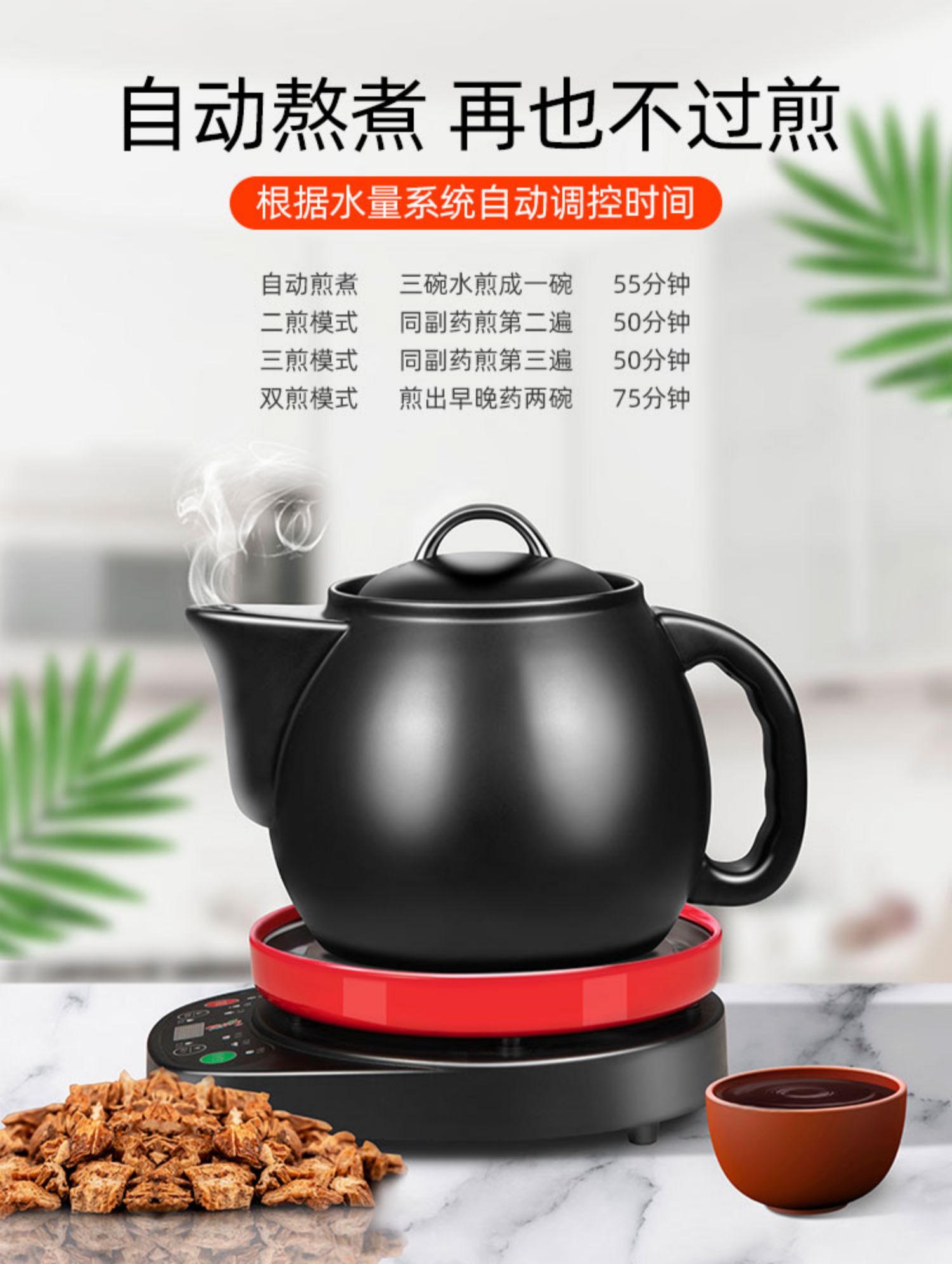 竹水溪大容量煎药壶全自动中药壶5l熬药家用电中熬药罐陶瓷养生中医
