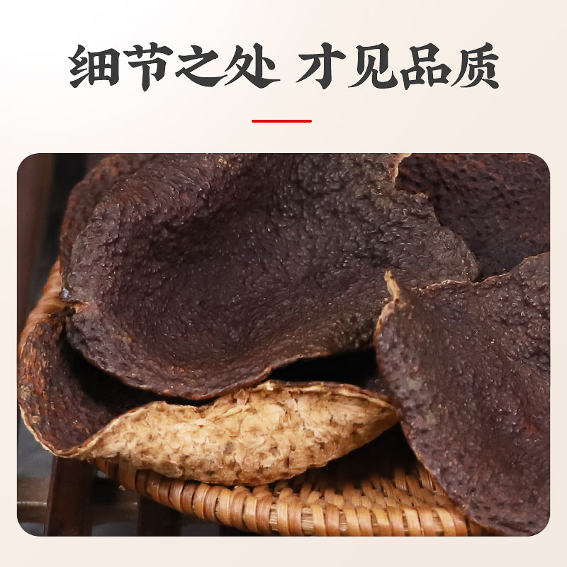 虎标中国香港品牌 花草茶 新会陈皮  泡水泡茶喝的60g