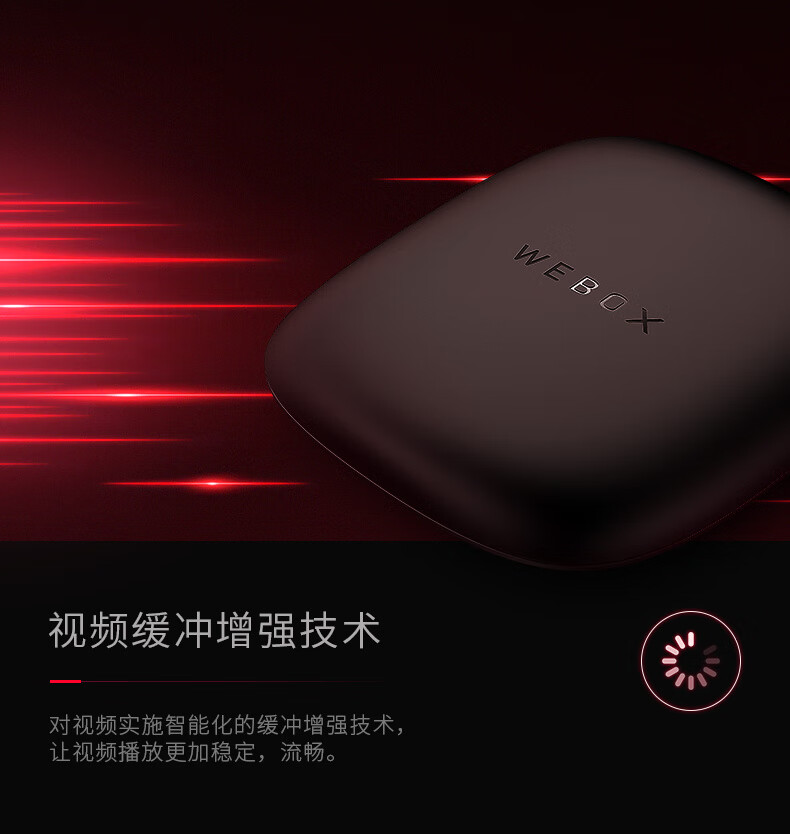 WEBOX box WE60C TV box network set-top box network box mobile phone wireless projection screen live full Netcom WIFI direct connection 2G+16G WEBOX box WE60C TV box network set-top box network box mobile phone wireless projection screen live full Netcom WIFI direct connection 2G+16G