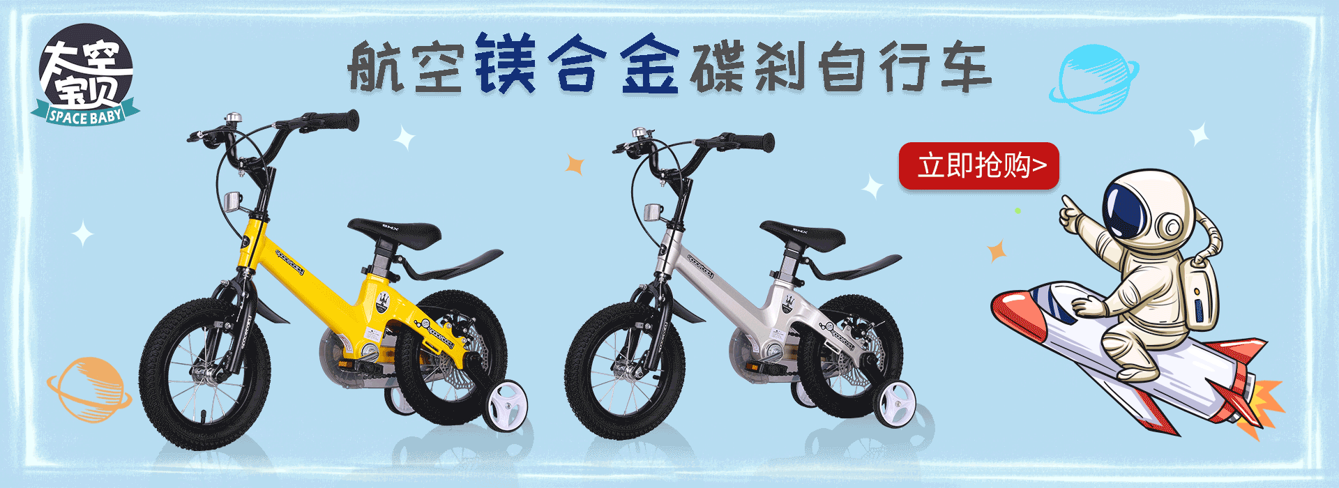 太空宝贝spacebaby 儿童滑板车2-8岁男孩女孩小孩子防侧翻踏板车溜溜