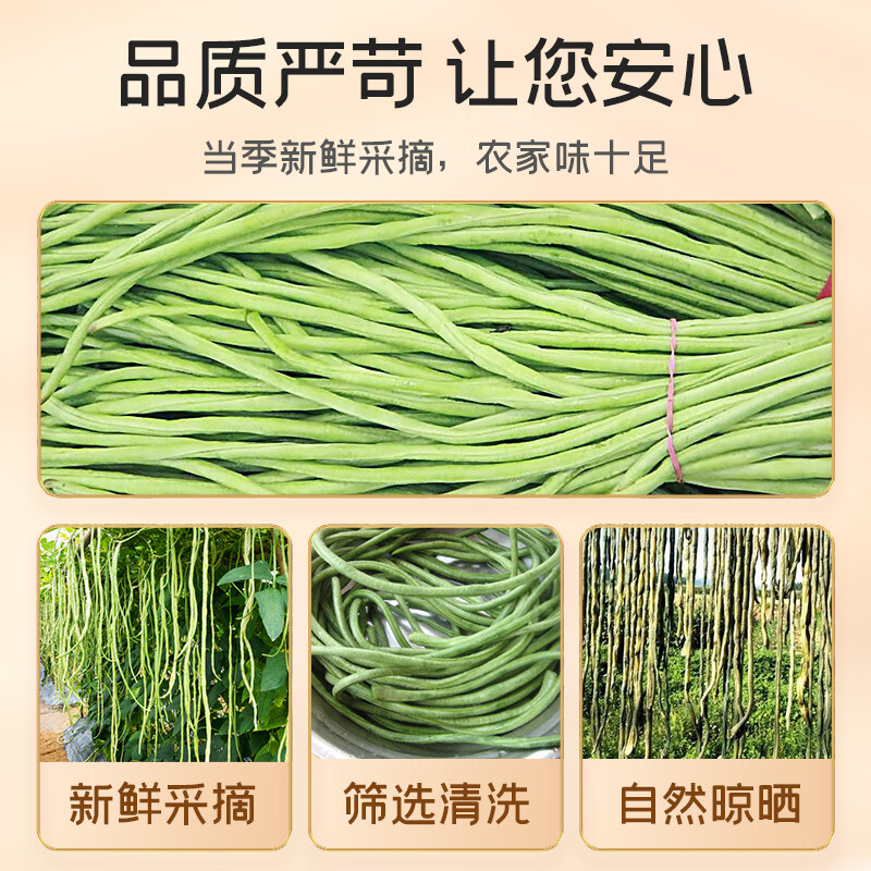 富昌 干豆角120g 嫩豇豆长豇豆角干豇豆 脱水蔬菜长豆角干货火锅食材