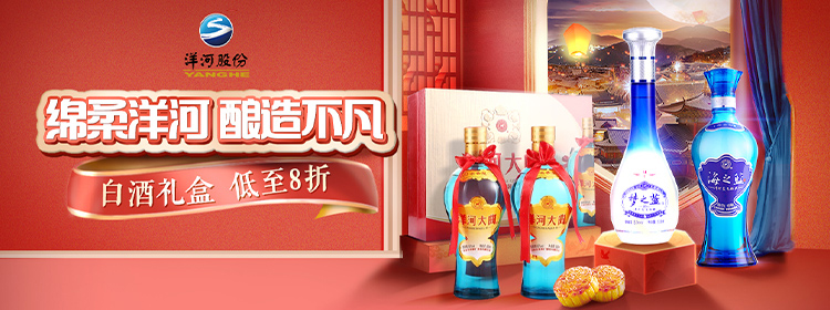 洋河蓝色经典 梦之蓝m9 45度 礼盒装500ml*2瓶白酒 口感绵柔浓香型