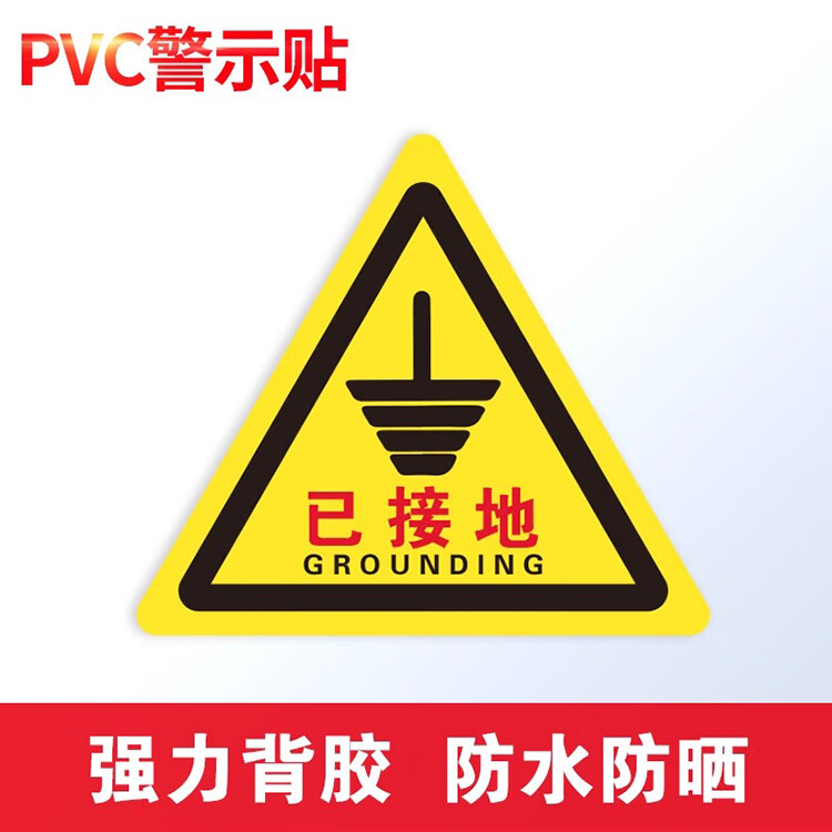 Предупреждающая наклейка "Осторожно, пол" Yijuzhangning, 10 шт., 14х14 см