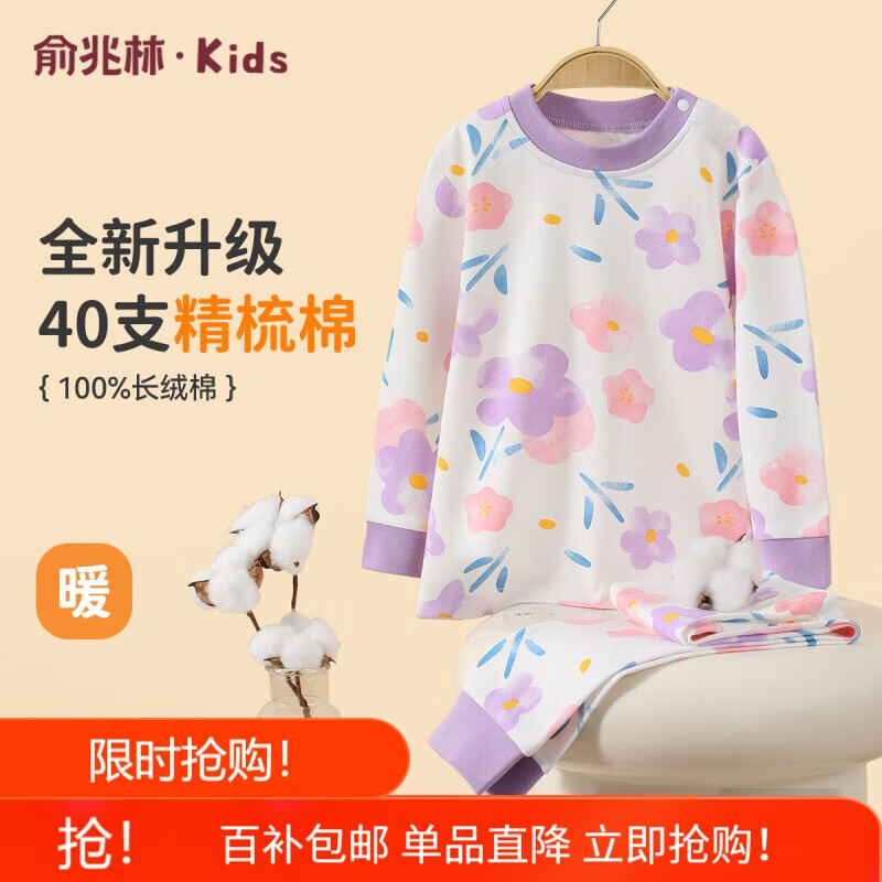YUZHAOLIN Children's Autumn Underwear Set, Boys And Girls Inner Wear, Pure Cotton Pajamas for Young Kids, Pink Little Pig And Bear Desig