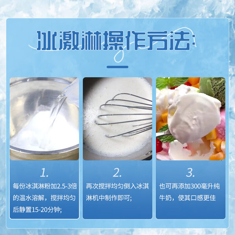 慧员（hopeone）抹茶味软冰淇淋粉1kg甜筒雪糕奶球夏季冷饮冰激凌粉商用家用