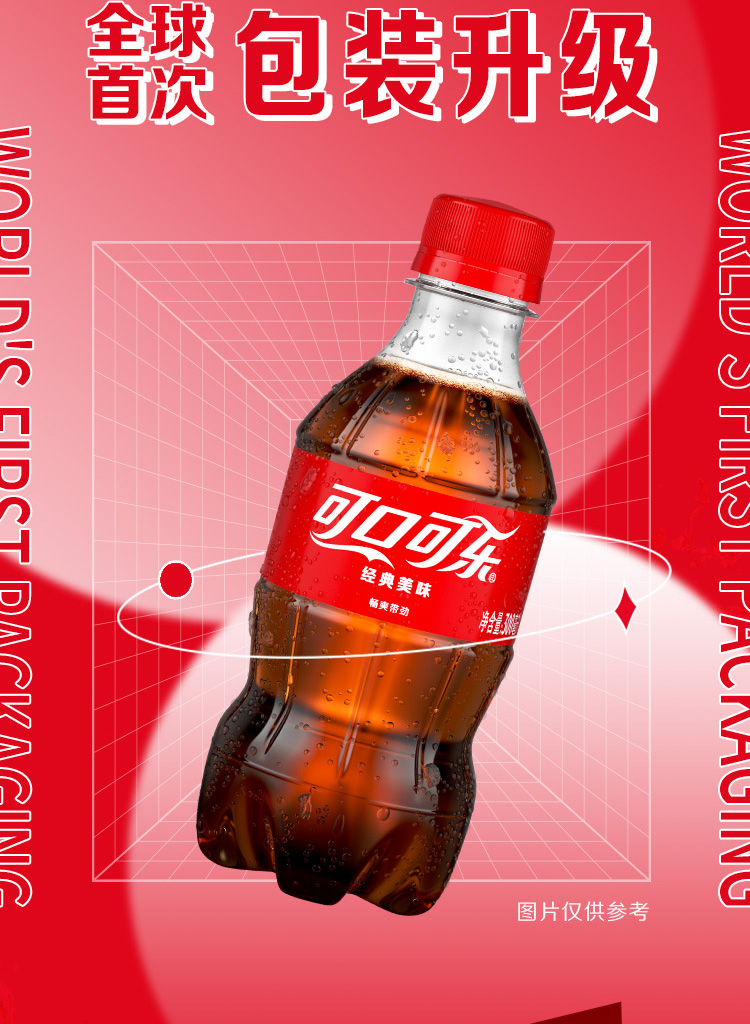 可口可乐 coca-cola 汽水 碳酸饮料 300ml*24瓶 整箱装 可口可乐公司