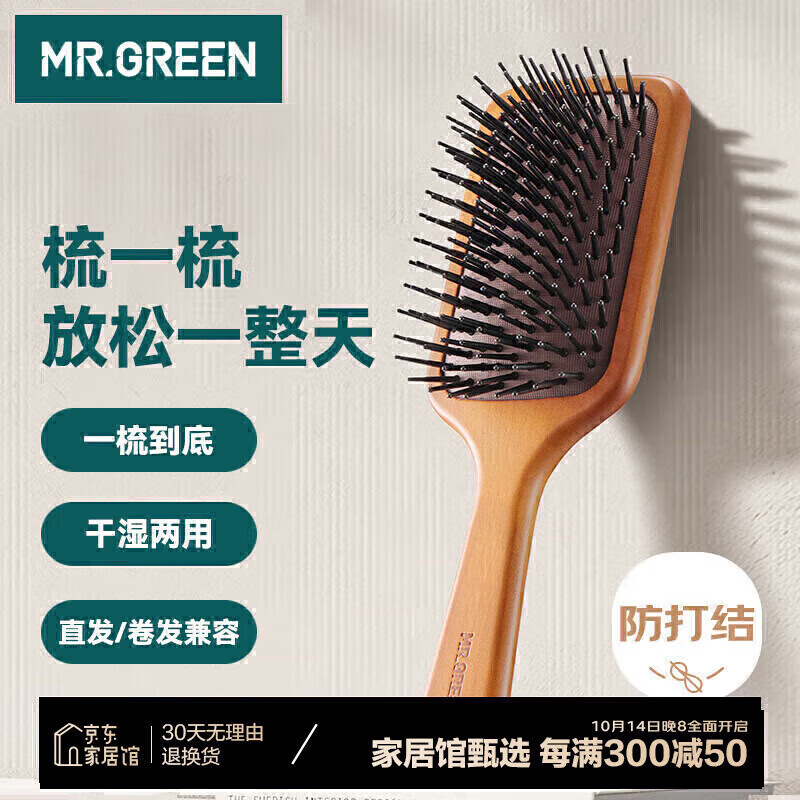 MR.GREEN German Air Cushion Massage Comb for Women, Pneumatic Wooden Comb for Men, Volumizing Tool, Gift Box, High-Quality Practical Birthday Companion Gift Mr-7502