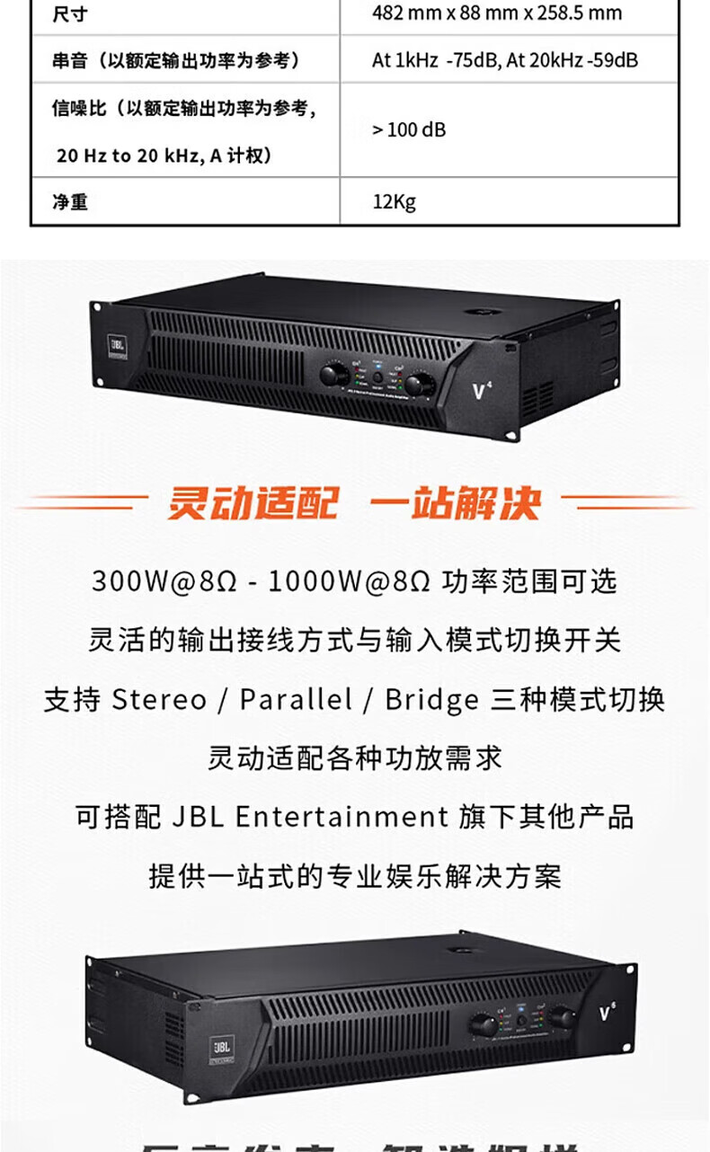 JBL V Series Amplifier, Karaoke Professional Amplifier, Equipment for Stage, KTV, Meeting Amplifier, Home Amplifier, V4 Pure Amplifier, One Unit 3