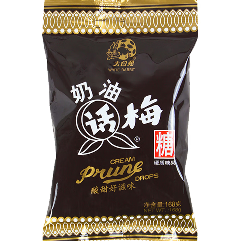 大白兔奶油话梅糖168g约30颗  酸甜儿童零食上海特色硬糖果小包装