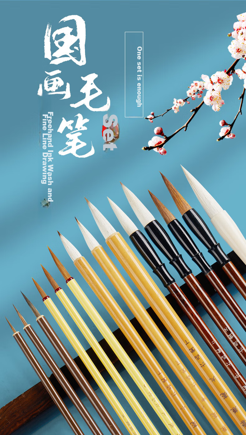 Liupintang Chinese Painting Brush Set, Mixed Hair And Goat Hair Outline Brush White Cloud Brush, Student Chinese Painting Fine Brush Calligraphy Pigment Painting Brush 2