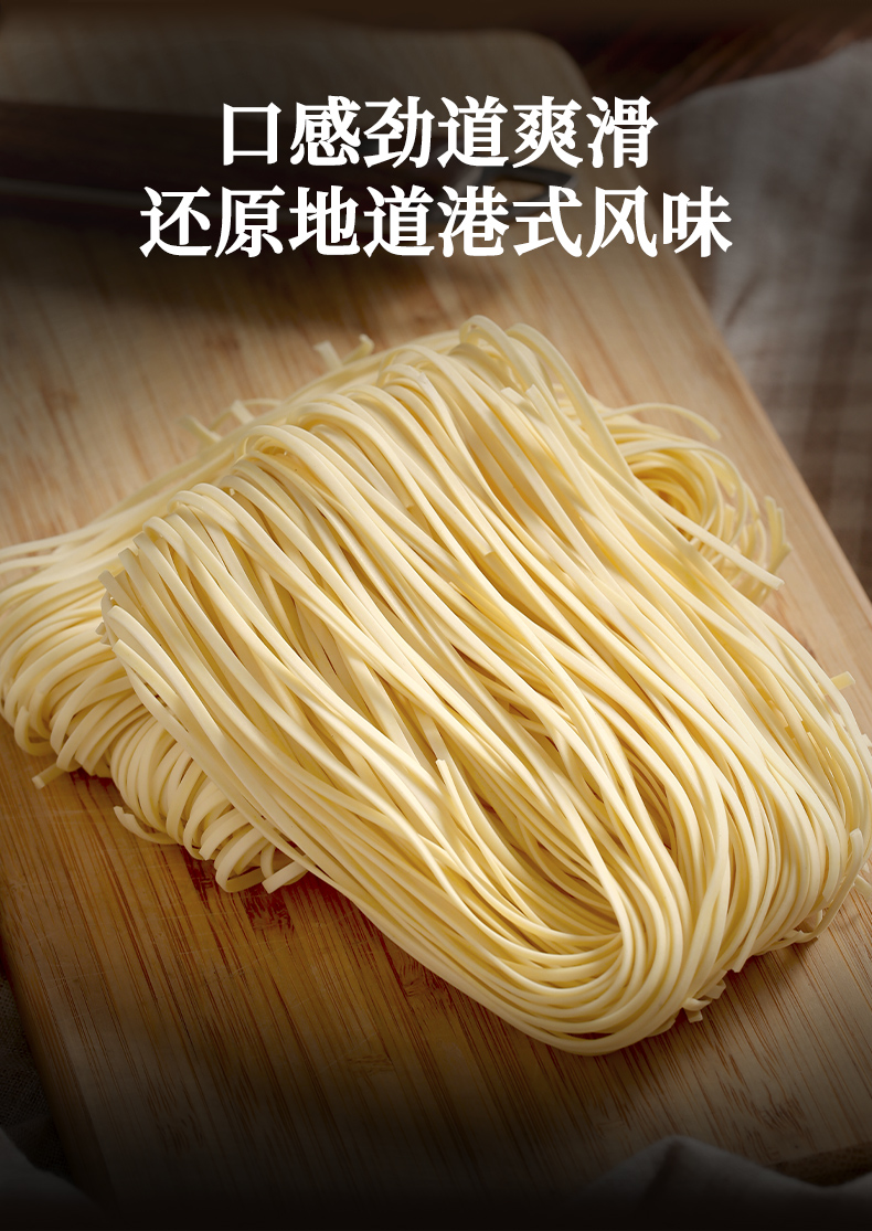 黎记 手工竹升面非油炸外海面条挂面宽面早餐面 瑶柱面500g【图片