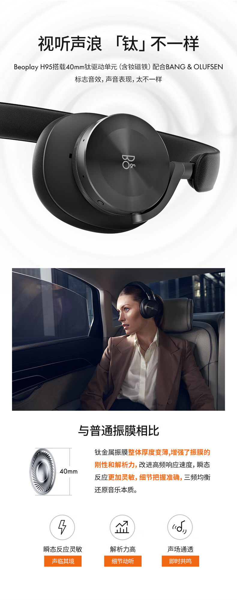 95 周年典藏版:B&O Beoplay H95 头戴式降噪耳机 4163 元 + 12 期免息