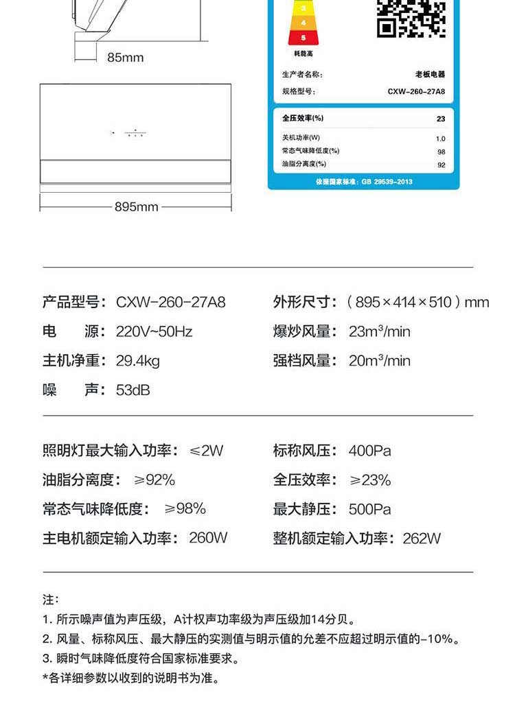 老板robam27a89b332ht601a16抽油烟机厨房烟灶热三件套23风量大吸力智