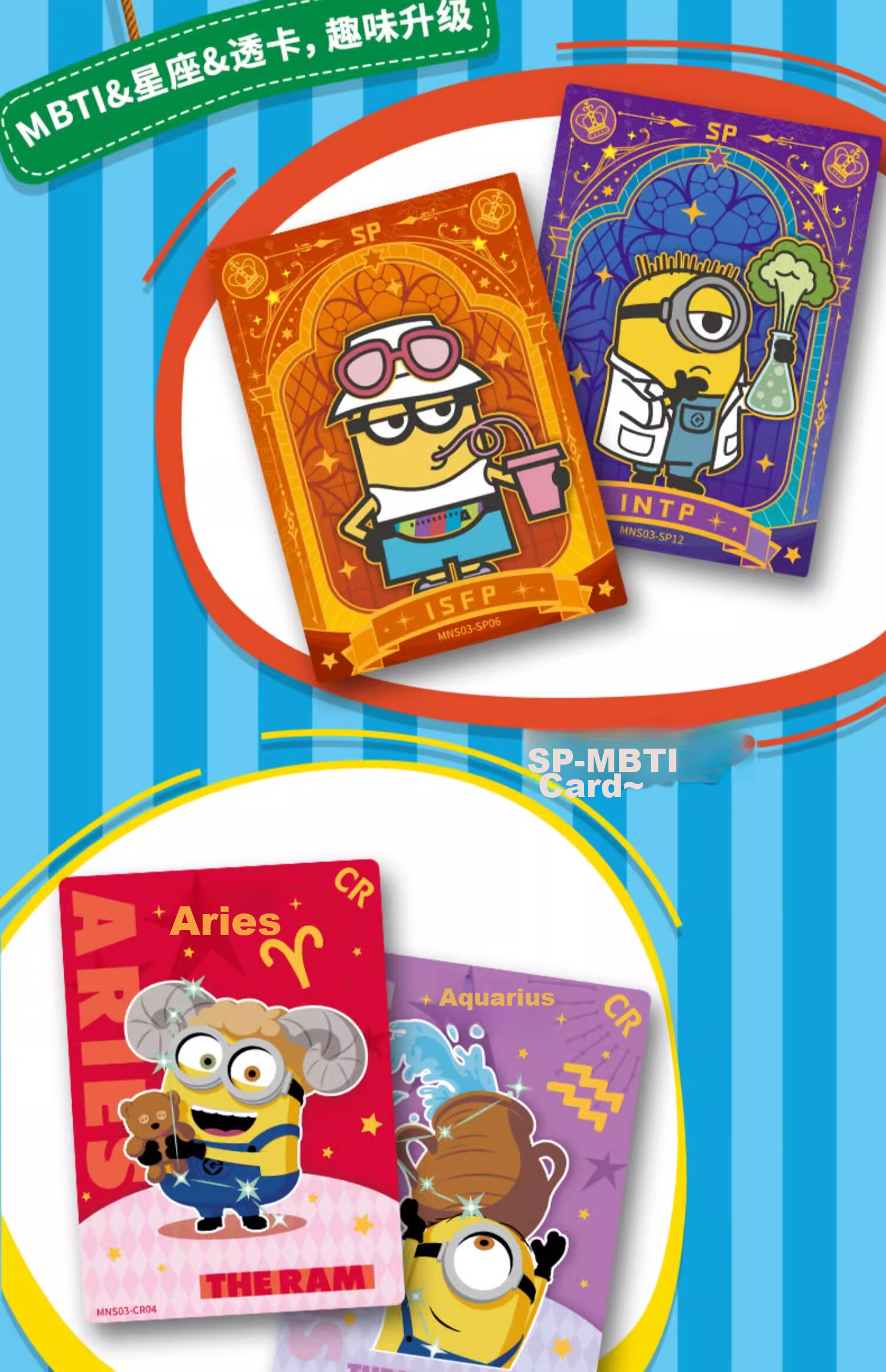 Card.Fun [Three Pieces, Five-Fold] Official Minions Carnival Holiday Collection Cards, Blind Box Cards, Anime Cards, Merchandise, Gu Zi, Single Pack (3 Cards/pack) 2