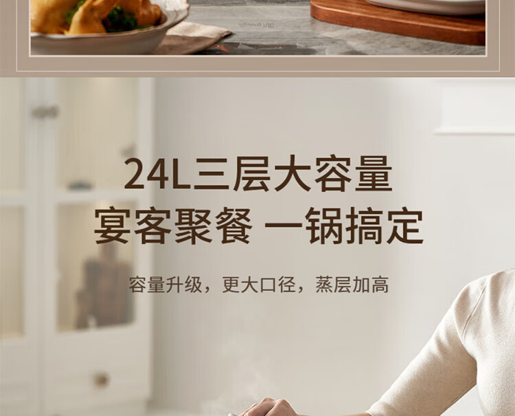 Joyoung Household 3-Layer Electric Steamer Pot, 24L Multifunctional Pot, Stainless Steel Steaming Plate, Breakfast Pot, DZ220HG-GZ578 7