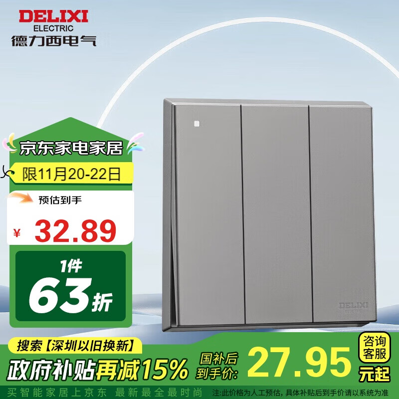 DELIXI Switch Socket Panel, 86-Type Panel, CD229, Three-Gang Switch, Triple-Gang Double-Control Switch, Space Gray Large Panel