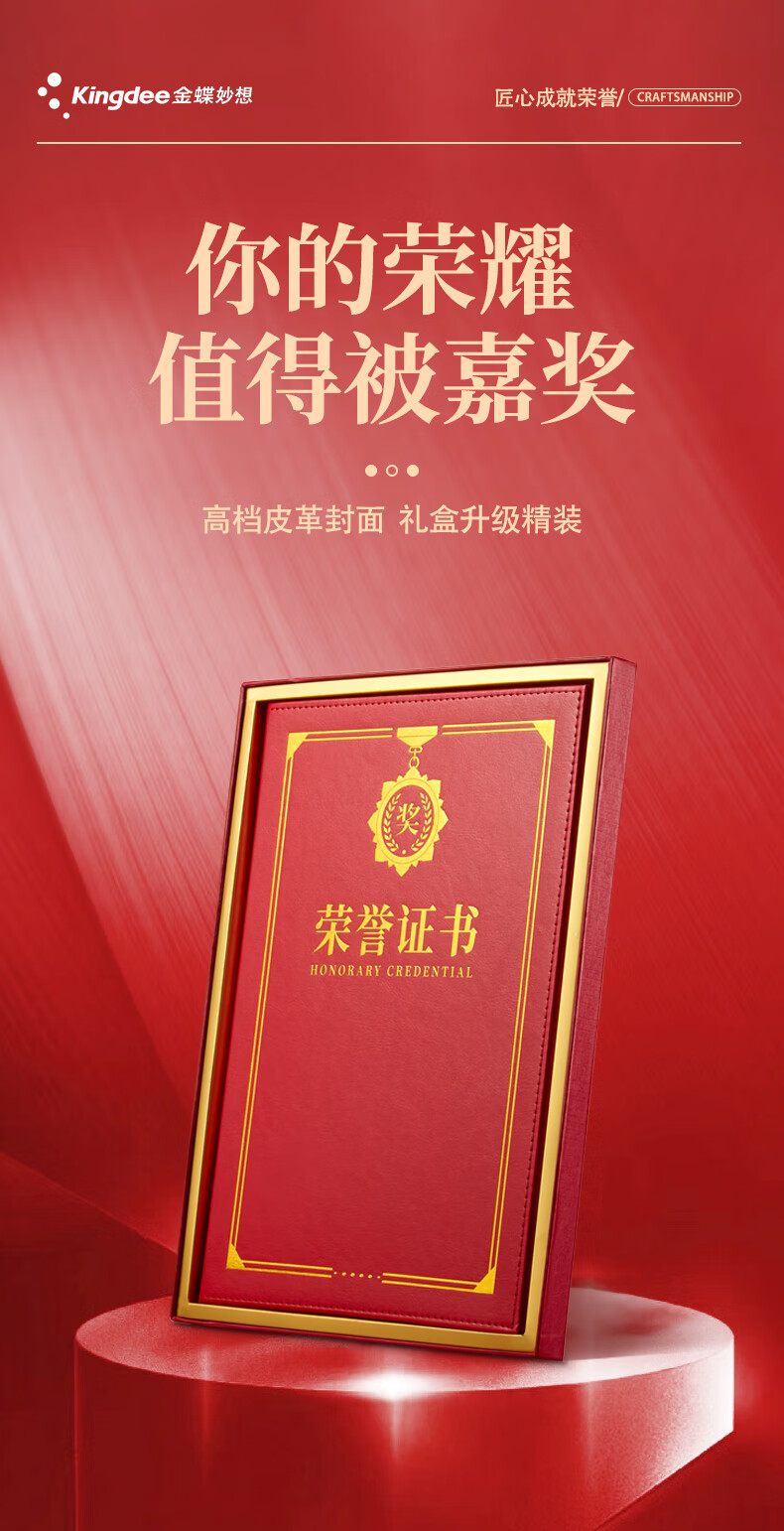 Kingdee Single Honor Certificate Cover, Blue A4 Inner Pages, Award Certificate, Suitable for Ceremonies And Recognition Events 1