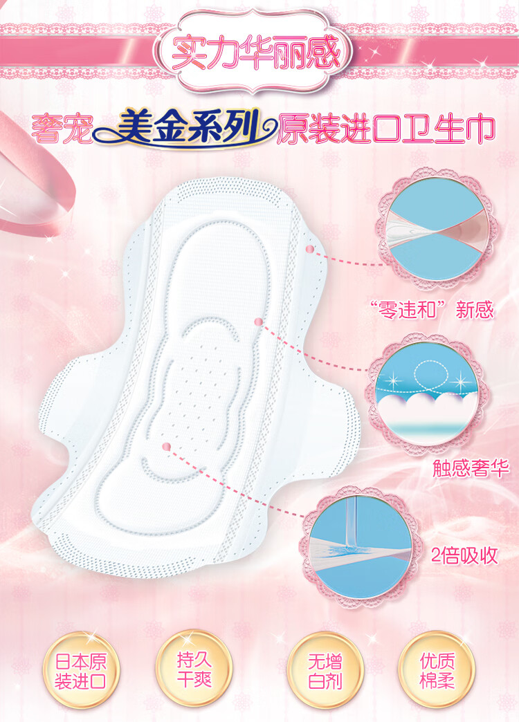 美金系列21cm日用-无香型_02.jpg