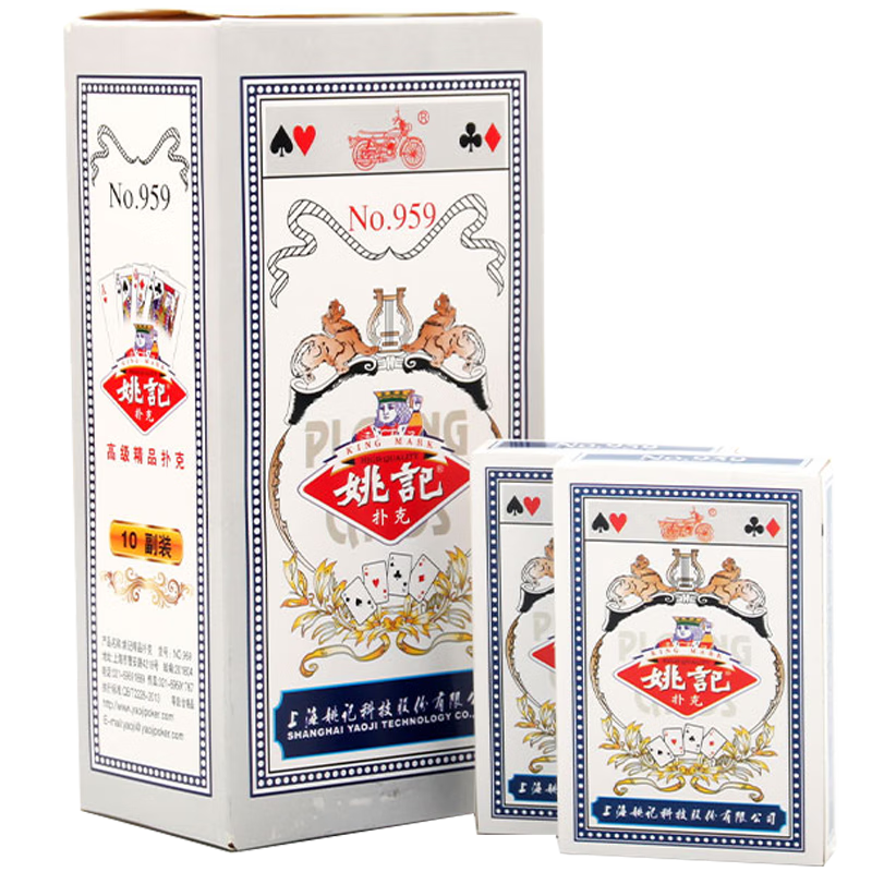 Yaoji Playing Cards, 959 Dou Dizhu Camping Poker, Anti-Peeping Texas Hold'em, Table Game Cards, Poker Cards, 60 Decks Set