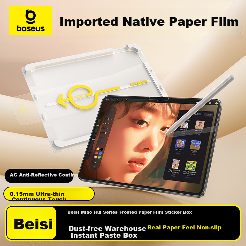 Baseus Paper-Like Film IPad Protective Film, Apple Tablet Film, Dust-Free Chamber [Real Paper Feel Ultra-Thin Bare Screen], Suitable for 2025 IPad 11-Inch/iPad 10-Inch