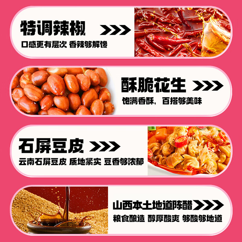 食族人酸辣粉130g/桶 麻辣粉丝重庆酸辣粉红薯粉方便速食品休闲零食小吃