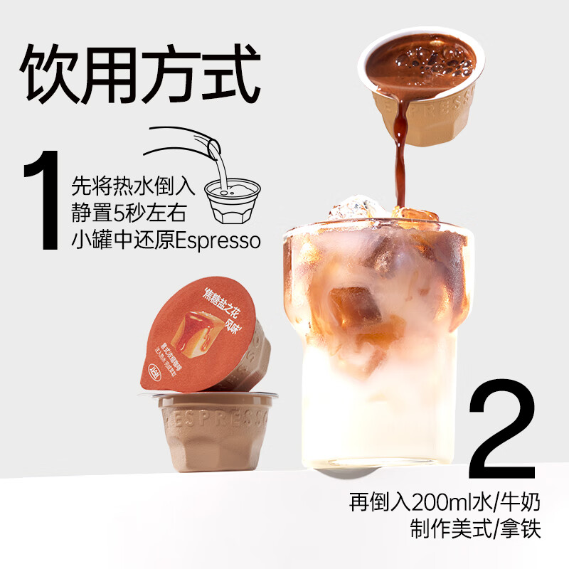 连咖啡每日鲜萃意式浓缩咖啡 速溶黑咖啡粉 焦糖盐之花风味 2g*7颗