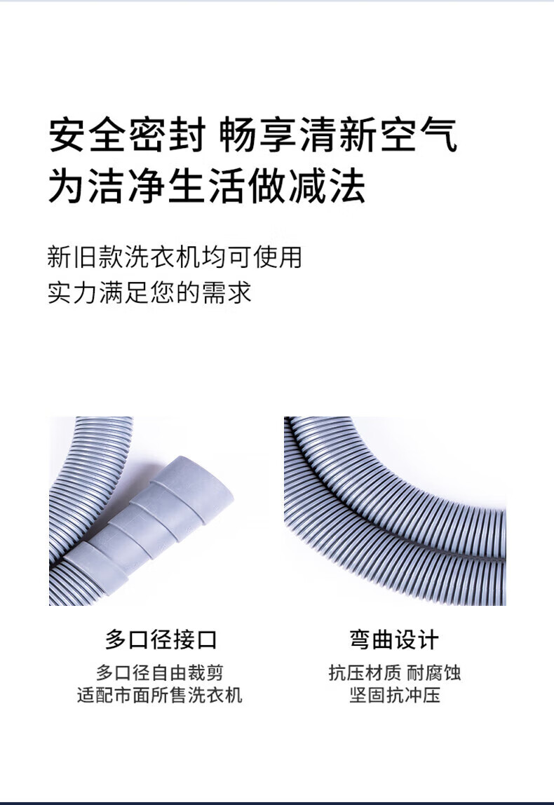 Muhouyingxiong Washing Machine Drain Hose, Multiple Diameters with Clamps, for Automatic Drum And Impeller Washers, Water Outlet Pipe Extension, 2M Length 1